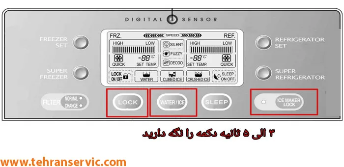 آموزش ریست کردن یخچال دوو